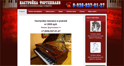 Desktop Screenshot of pianohelp.ru