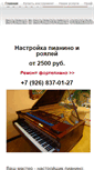 Mobile Screenshot of pianohelp.ru