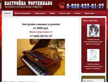 Tablet Screenshot of pianohelp.ru